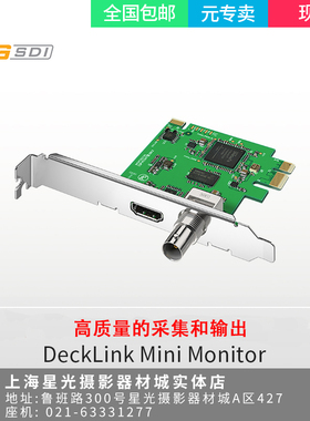 BMD DeckLink Mini Monitor HD 视频输出卡达芬奇调色上屏卡监看