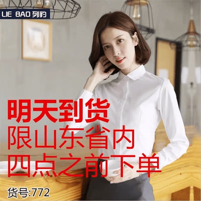 正装公务员面试职业长袖