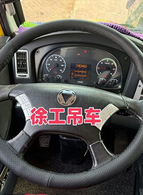 徐工XCT8/12/20/25/30/55/40吨把套25L5 20L5 25K5C手缝方向盘套