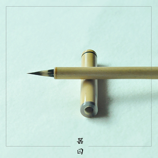 夏至毛笔小楷抄经书画兼毫牛角二十四节气包邮狼毫练字 闲趣别院