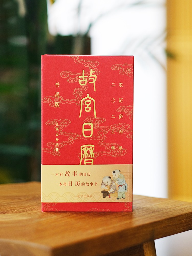 2022年篆刻日历古典礼物闲趣别院