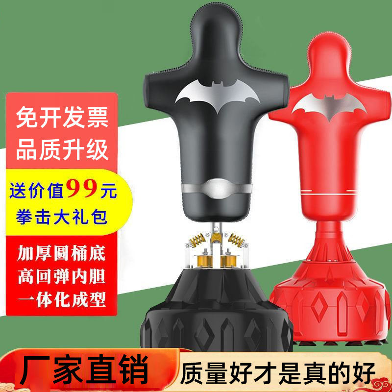 拳击沙袋立式家用不倒翁沙包儿童成人手套套装人形跆拳道宣泄器材