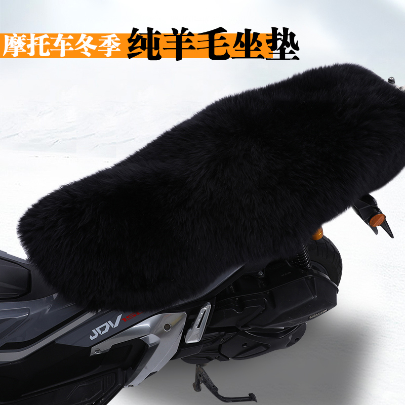 冬季踏板ADV拉力太子街车趴赛复古巡航摩托车纯羊毛坐垫加厚座垫