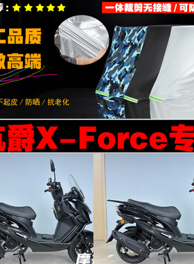 航爵XForce摩托车专用防雨防晒加厚防风车衣车罩车套