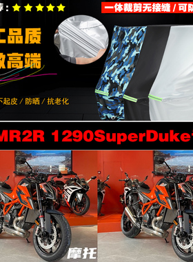 KTMR2R1290SuperDuke摩托车专用车衣加厚防雨水防晒防尘车罩套