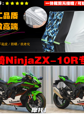 川崎NinjaZX10R摩托车专用车衣加厚防雨水防晒防尘遮阳车罩车套