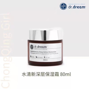 韩国正品 霜80ml补水保湿 再生修复抗敏感 dr.dream谁清新深层保湿