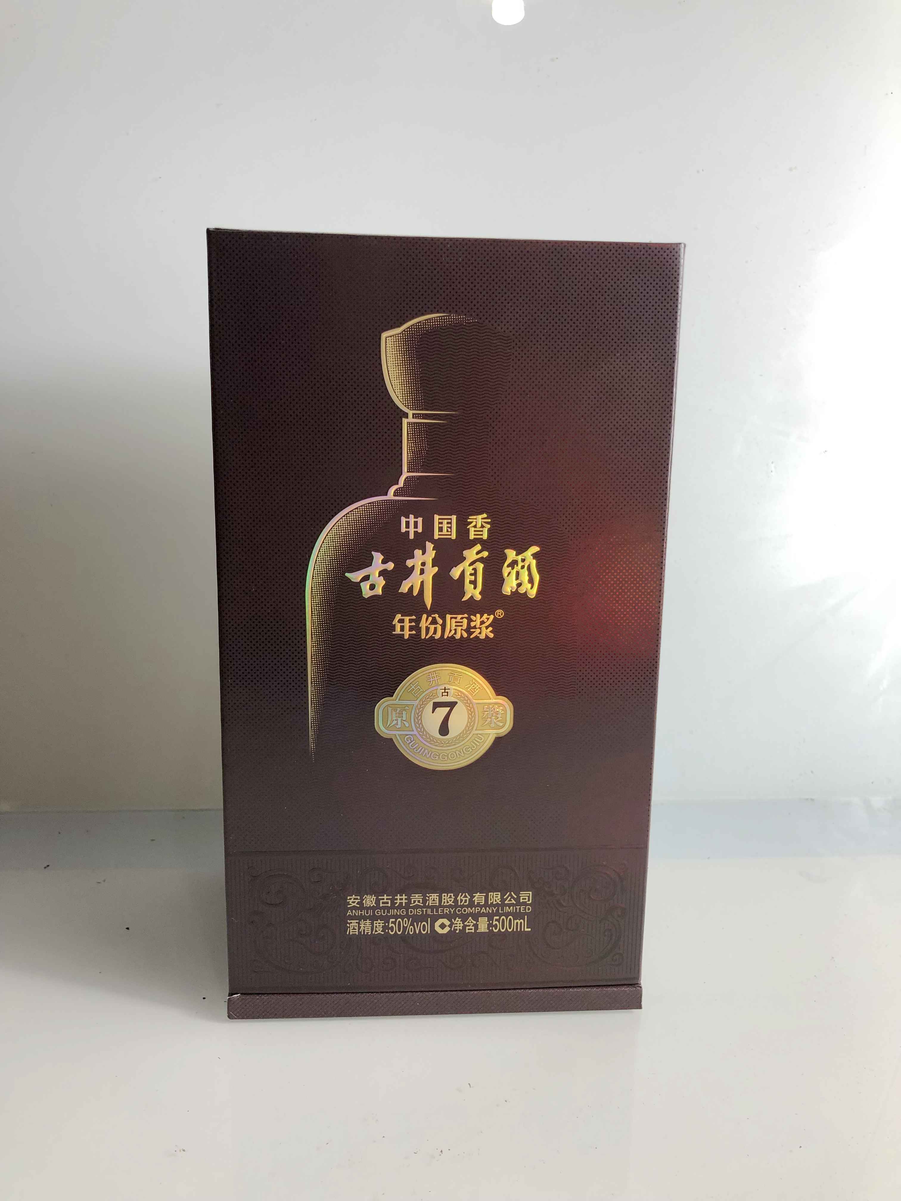 出生日期 2020年11月17日  50度 浓香型 白酒老师  八大名酒