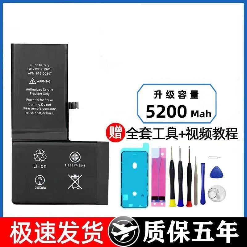 德赛适用苹果6s原厂11电池iPhoneX正品7P/8plus原装XsMax12promax