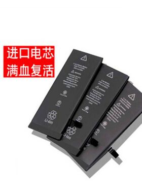 适用于苹果6s电池6sp/iphone7/8p7plus大容量x电池15PIUS