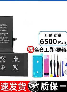 适用15苹果12/iPhoneX电池11/XS/XR/6s8p/7plus/XsMax14Pro