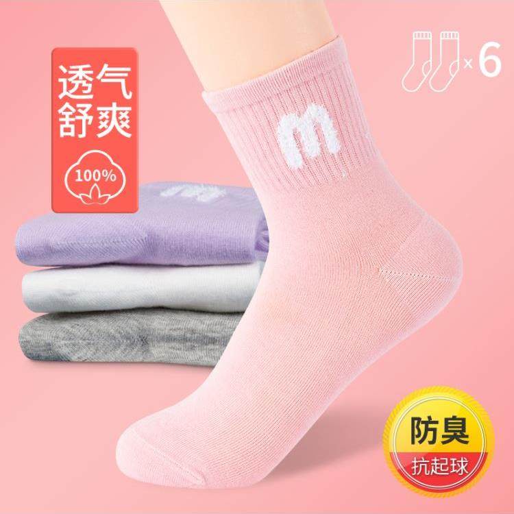 浙江诸暨袜子官方旗舰店秋冬季褚暨足迹女士保暖纯棉袜中筒运动袜