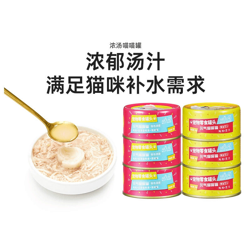 爱立方猫罐头喵喵罐零食罐粉色诱惑鸡肉金枪鱼蔓越莓增肥 80g*6罐,宠物/宠物食品及用品,猫零食罐,淘宝优惠券,粉丝福利购,淘宝优惠卷