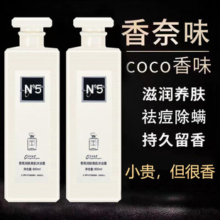 coco香水沐浴露持久留香72小时身体乳套盒正品官方品牌男女滋润保