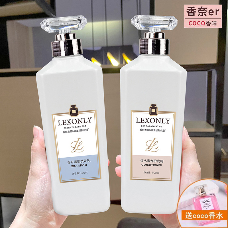 coco香水洗发水持久留香去屑止痒控油蓬松男女士沐浴露护发素套装