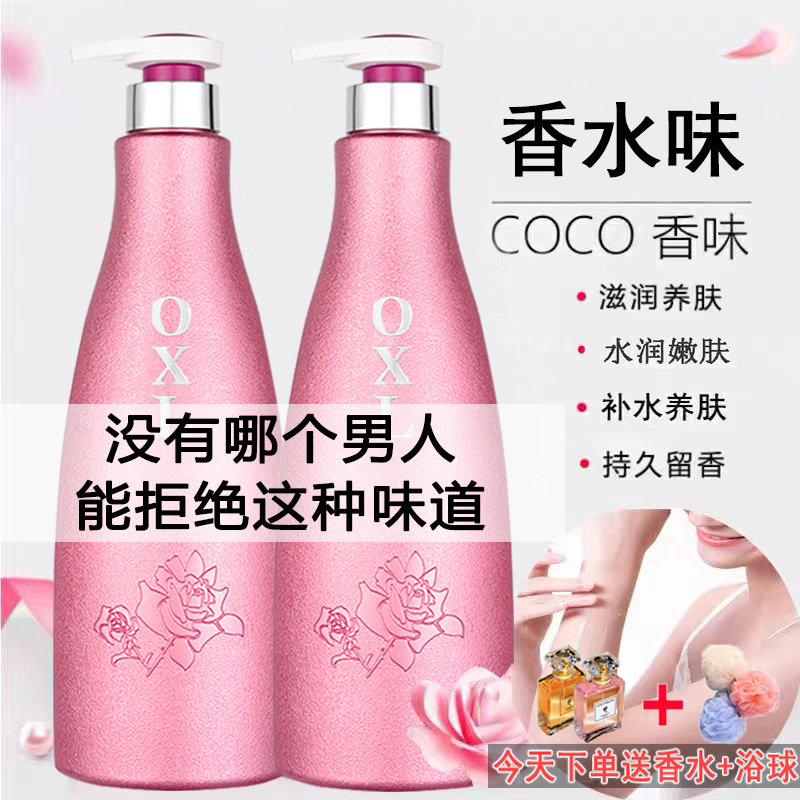 coco香水身体乳香味72小时持久留香秋冬保湿滋润去鸡皮润肤乳液女