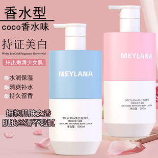 美白身体乳持久留香24小时香体保湿滋润女皮肤干燥正品补水润肤乳