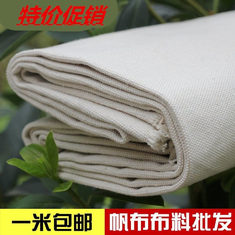 凡布布料 加厚料白色纯棉帆布料做包面料老帆布薄粗布工业硬帆布|ruв категории домашний ткань, ткань/ткань/ручной diy ткани ткани - от Buy2taobao.com для оказания профессиональной услуги покупки агента Taobao