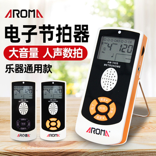 架子鼓计数器 阿诺玛AM 吉他 钢琴 节拍器通用 705电子人声节拍器