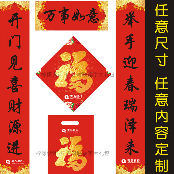 2020 Year of the Rat Blessing Antithetical couplet Spring festival couplets customized Gift bag Arbitrarily content Good stuff originality gift company Antithetical coupletin the Festive supplies/Gift , Couplet  category - from Buy2taobao.com to provide professional Taobao agent buy service