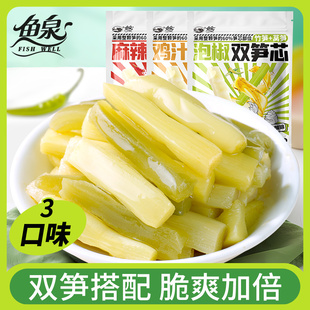 鱼泉双笋芯250g 3袋泡椒脆笋麻辣笋尖笋片休闲零食小吃下酒菜即食