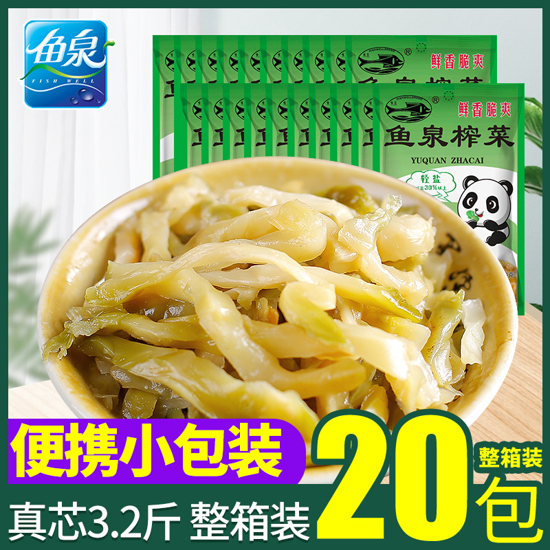 鱼泉脆香榨菜80g*20儿童航空开味咸菜丝整箱下饭菜炸菜一箱装涪陵 水产肉类/新鲜蔬果/熟食 腌制/榨菜/泡菜 原图主图