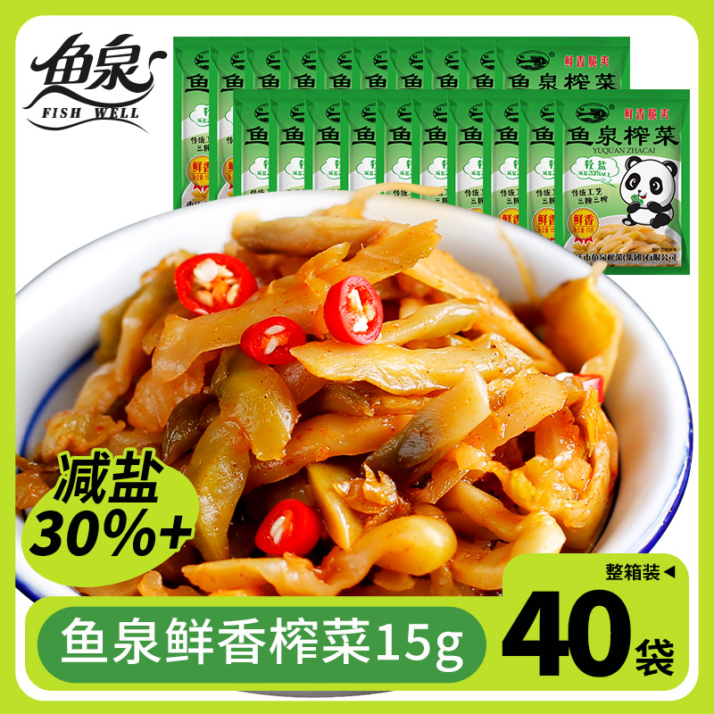 鱼泉榨菜鲜香袋装重庆特产
