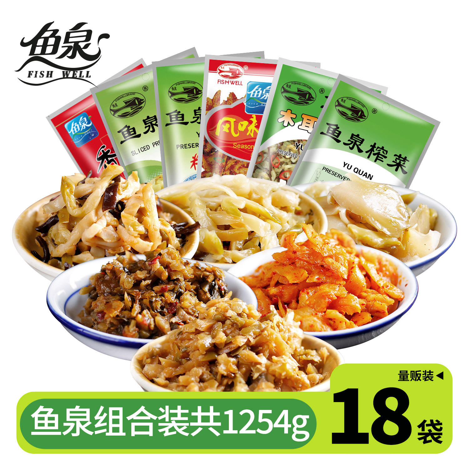 重庆万州下饭菜鱼泉一箱开味榨菜
