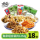 鱼泉榨菜下饭菜一箱装 1254g涪陵榨菜大全开味18袋装 炸菜咸菜小菜