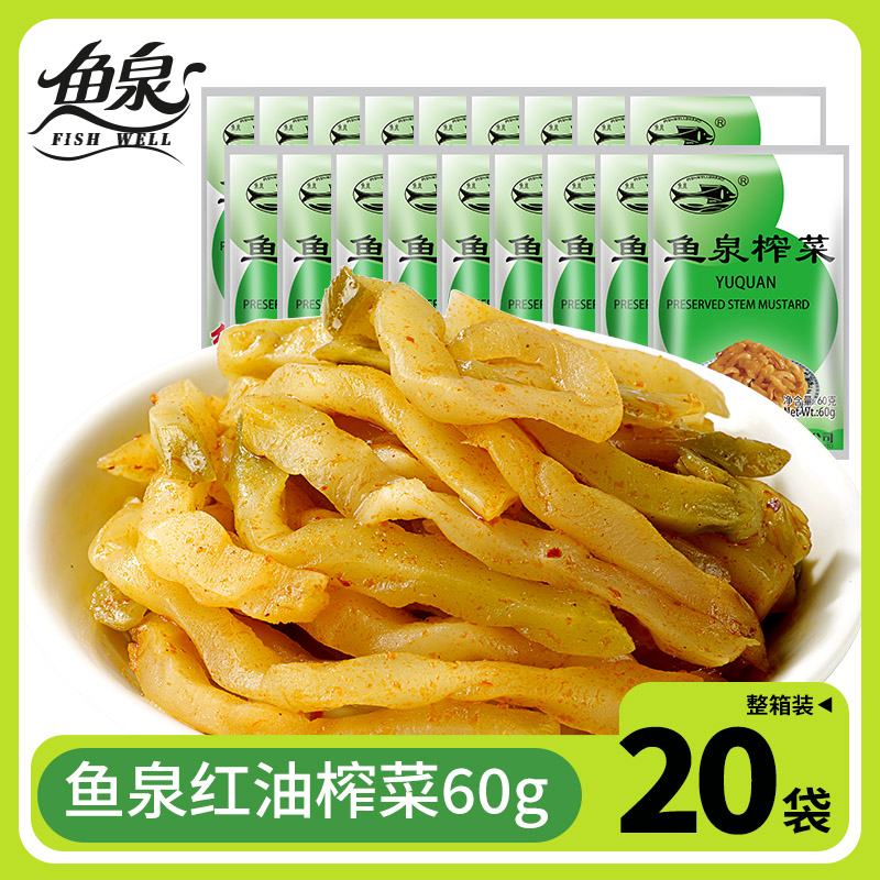 重庆红油60g*20麻辣鲜香鱼泉榨菜