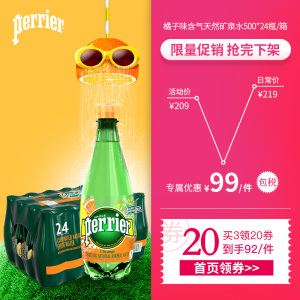 临期商品：79元包邮  Perrier巴黎水橘子味含气天然矿泉水气泡水500ml*24瓶/箱