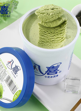 2桶 八喜绿茶冰淇淋550g桶装牛乳牛奶抹茶雪糕杯装 旗舰店同款