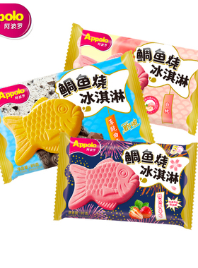 2支 香港阿波罗鲷鱼烧冰淇淋 网红雪糕曲奇跳跳糖冰淇淋冰糕冷饮