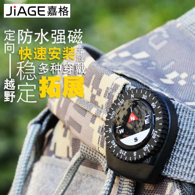 JIAGE户外强磁充液定向越野指南针指北针手表式腕表表带防水便携 户外/登山/野营/旅行用品 指南针/温度计/气压计/高度计 原图主图