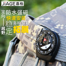 JIAGE户外强磁充液定向越野指南针指北针手表式腕表表带防水便携