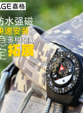 JIAGE户外强磁充液定向越野指南针指北针手表式腕表表带防水便携