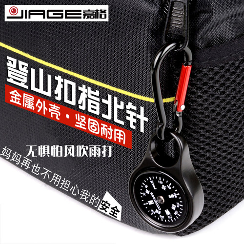 JIAGE运动越野登山扣指南针
