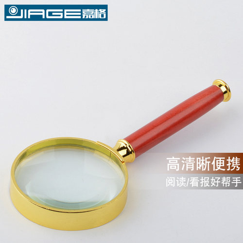 JIAGE手持式放大镜木柄金属边