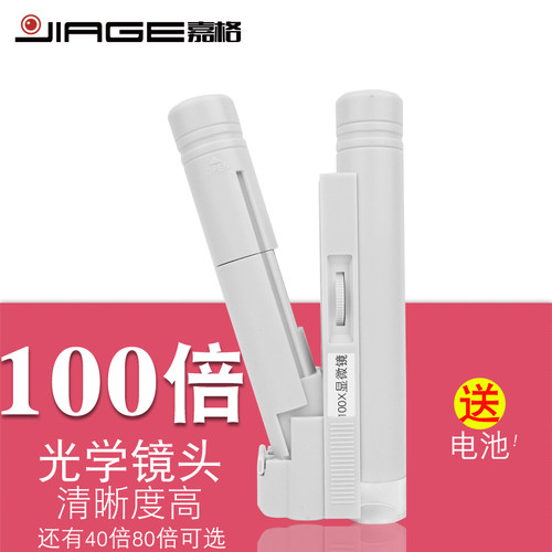 jiage嘉格印刷收藏带光源放大镜