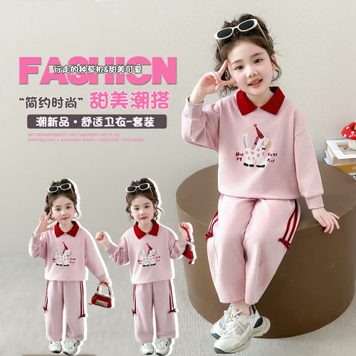 2026新款套装春秋季童装时尚宝宝中小童两件套女童卫衣洋气儿童