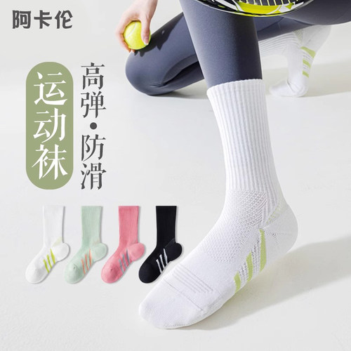 专业运动 防滑减震 适合各类运动