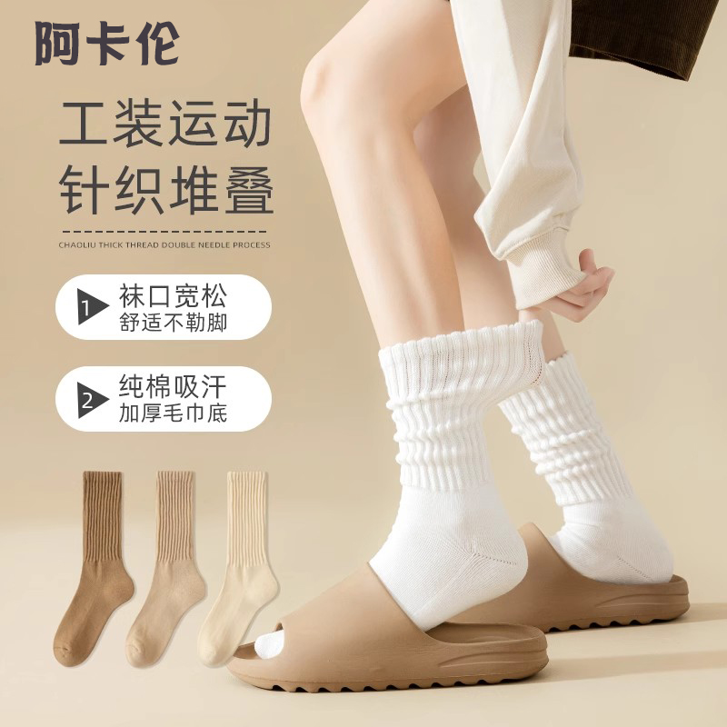 松口堆堆袜日系复古堆叠袜