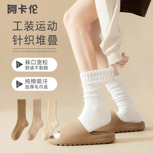 松口堆堆袜日系复古堆叠袜