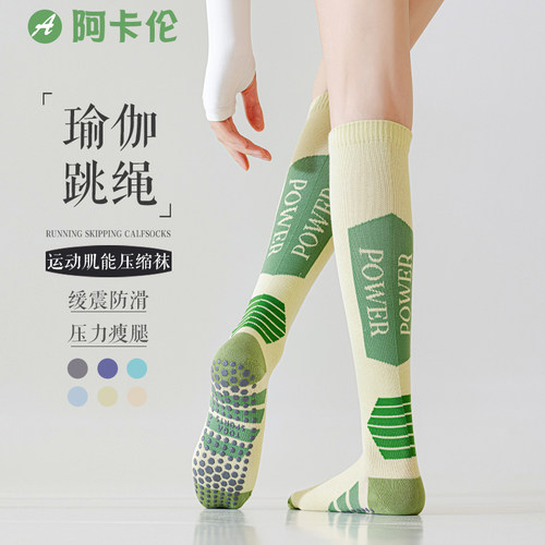 压力袜子女专业运动防滑健身跑步