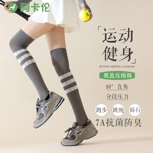 压力袜子女专业健身运动过膝防滑