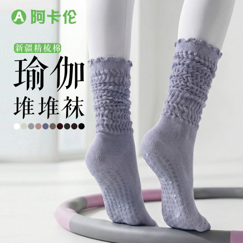 夏季女款防滑堆堆瑜伽长筒袜