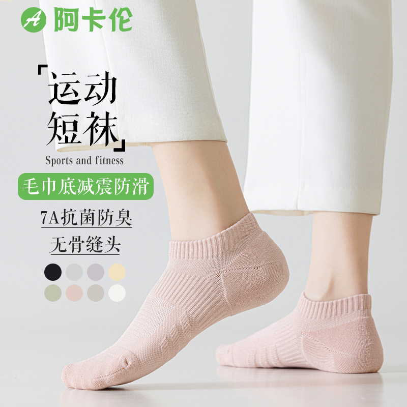 防臭专业羽毛球透气吸汗夏季无骨