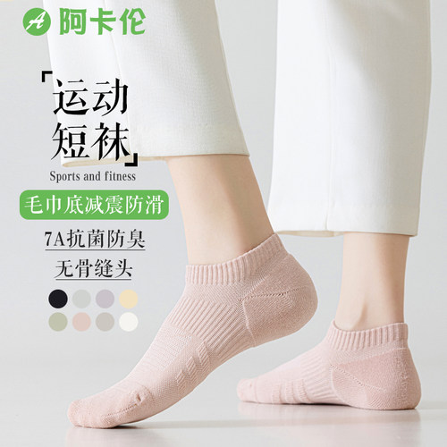 防臭专业羽毛球透气吸汗夏季无骨