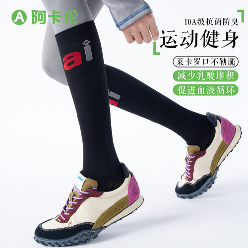 防臭毛巾底减震长筒运动压缩袜