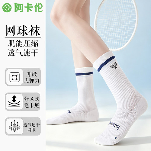 无骨缝制/毛圈减震/网眼透气/运动健身